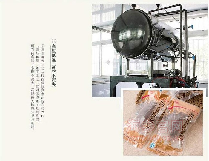 御参岛海参品牌介绍,御参岛海参产品介绍,御参岛海参店面