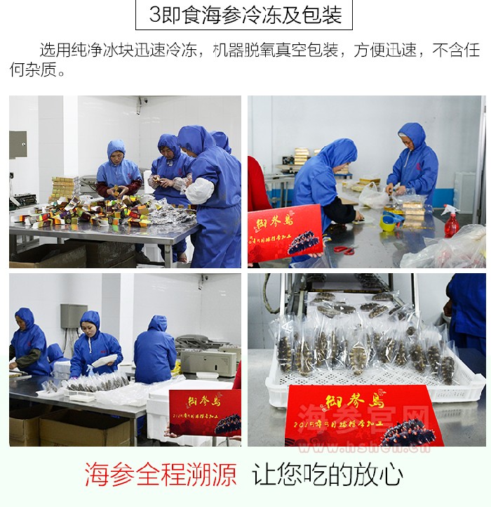 御参岛海参品牌介绍,御参岛海参产品介绍,御参岛海参店面
