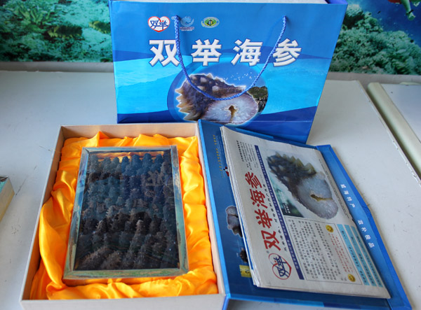 双举海参礼盒