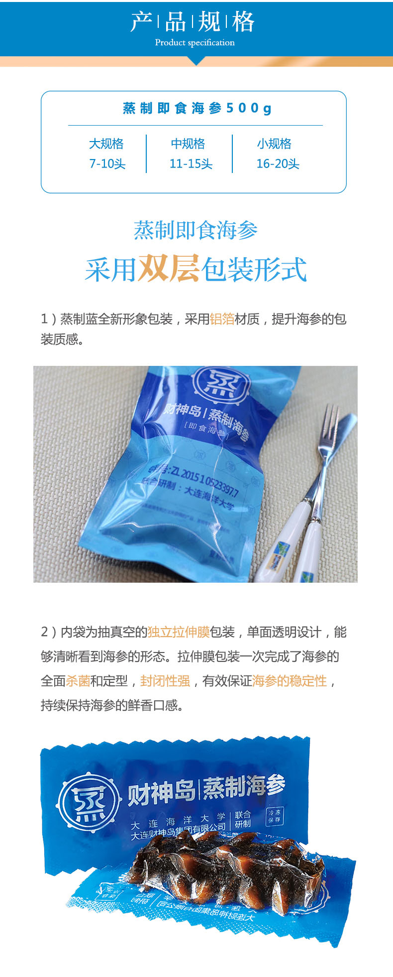 大连财神岛海参好不好