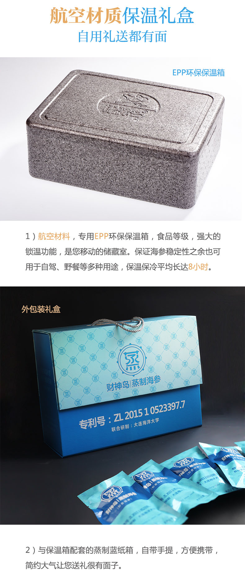 大连财神岛海参如何