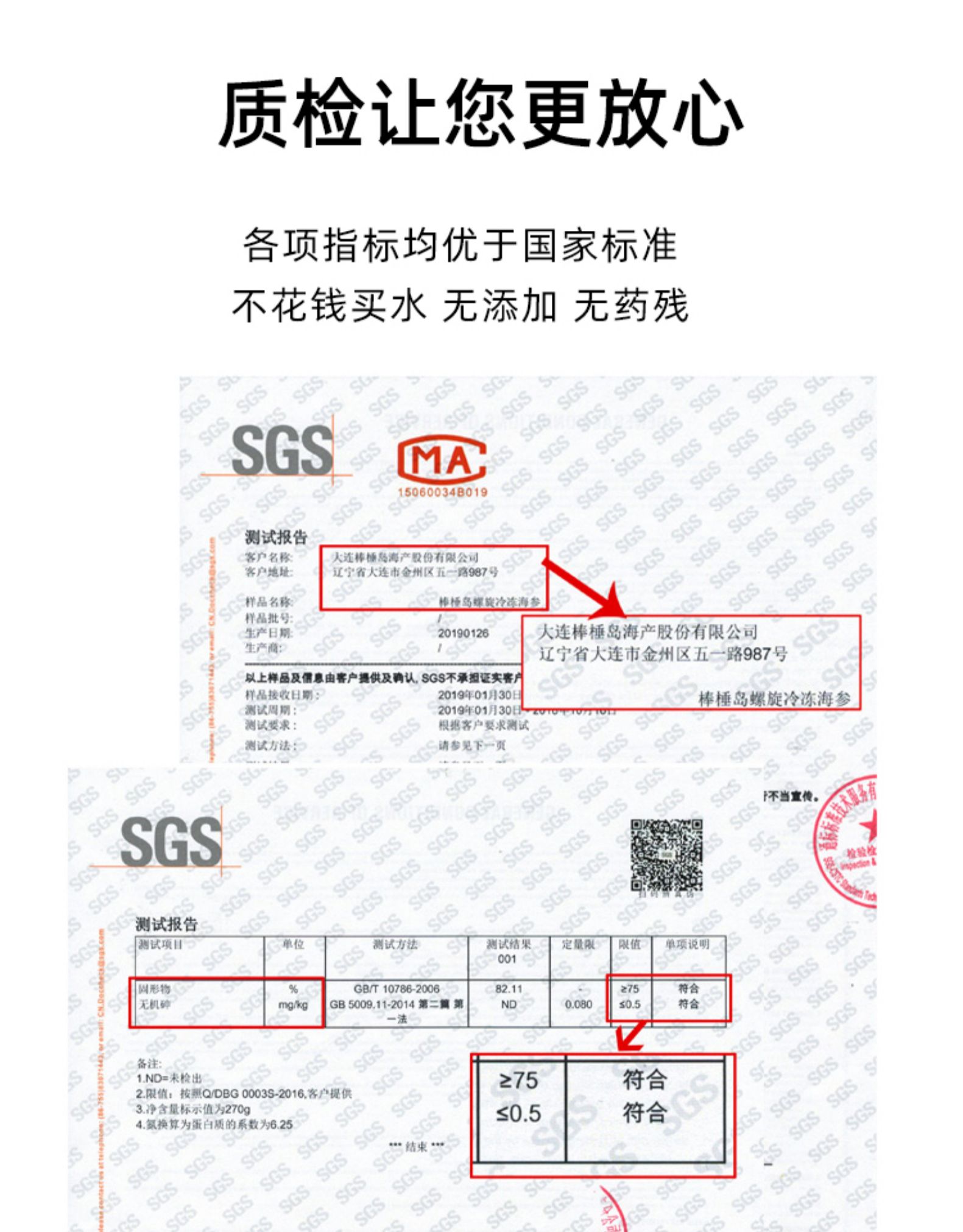 大连棒棰岛历史征程