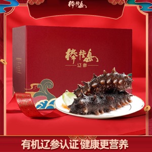棒棰岛海参 有机即食大连海参礼盒