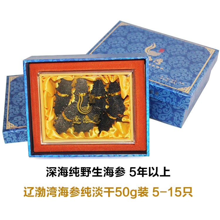 大连辽渤湾淡干蓝色礼盒50g装