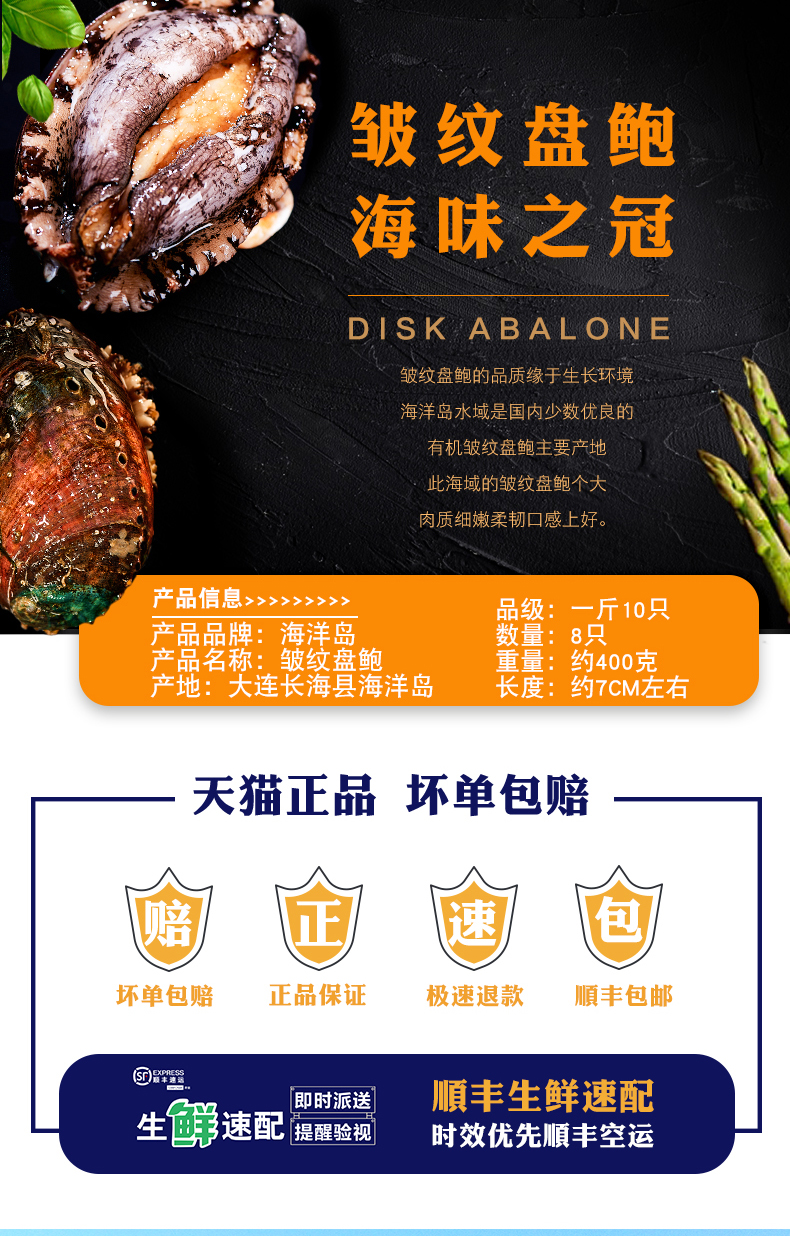 鲍鱼是传统滋补品