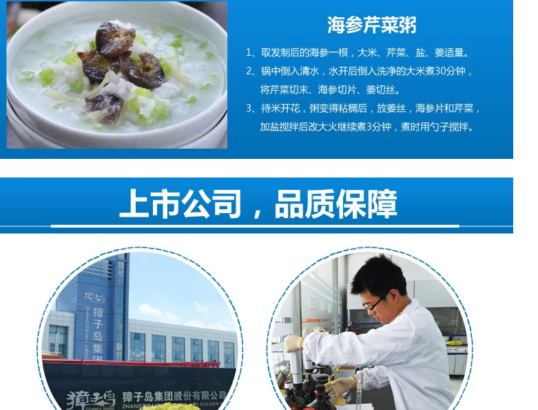 獐子岛海参是上市公司