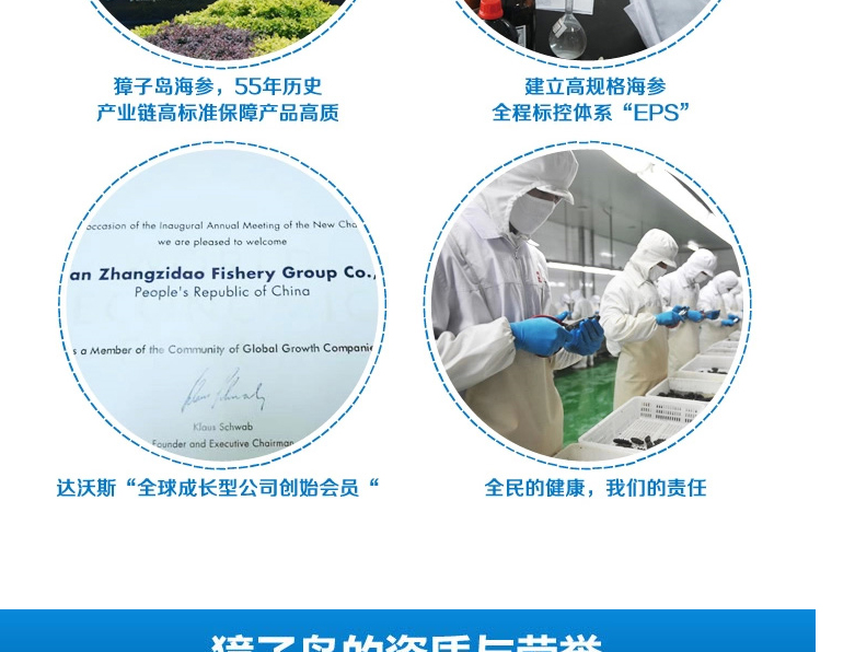 獐子岛海参卫生条件标准