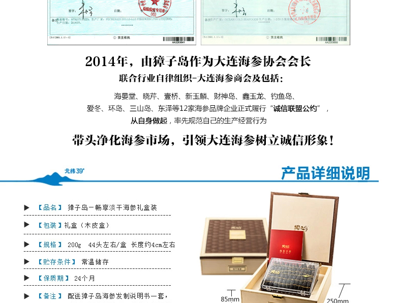 獐子岛海参好不好