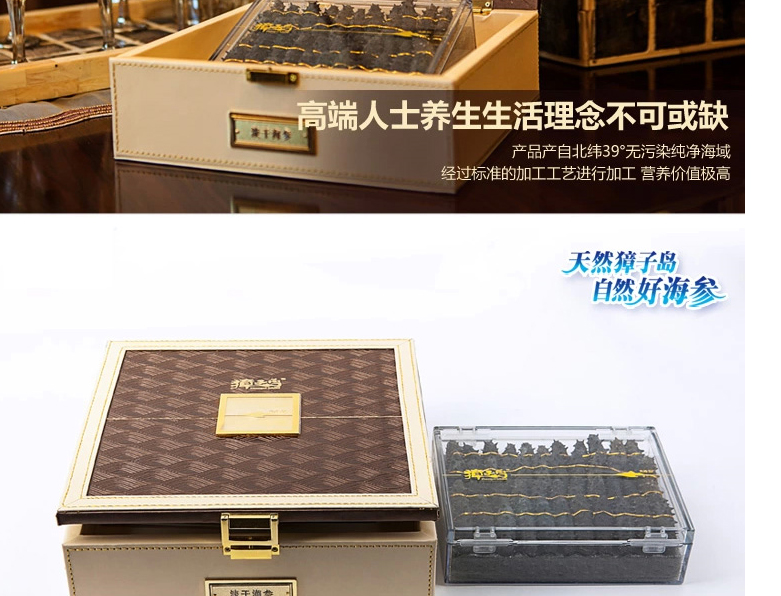 獐子岛是高端人士养生佳品