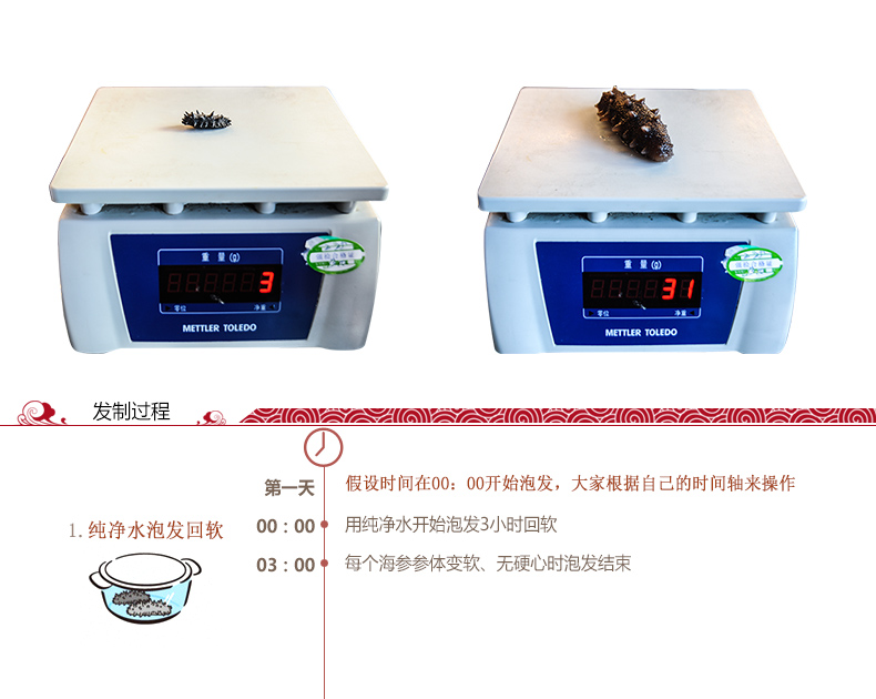 大连东泽海参的泡发过程