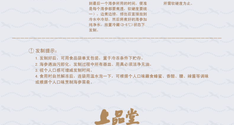 海参泡发步骤详解4